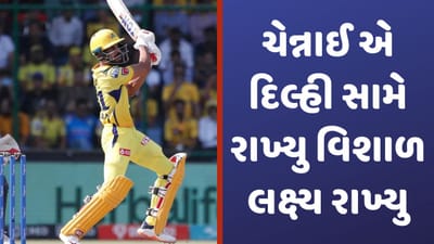 DC vs CSK, IPL  2023: ચેન્નાઈએ દિલ્હી સામે 224 રનનુ રાખ્યુ લક્ષ્ય, કોનવે અને ગાયકવાડની તોફાની ઈનીંગ