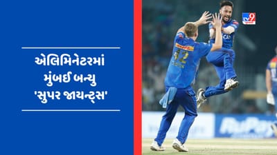IPL 2023 Eliminator Match Result : 3 રનઆઉટ અને લખનઉની સફર સમાપ્ત, મધવાલ 5 વિકેટ લઈને ચમક્યો