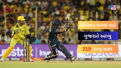 CSK vs GT IPL 2023 Final Match Report: ગુજરાત ટાઈટન્સ સામે ચેન્નાઈએ 215 રનનુ લક્ષ્ય, સાહાની અડધી સદી, સુદર્શન સદી ચૂક્યો
