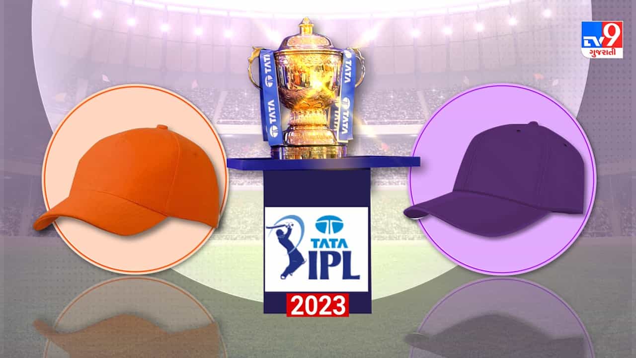 IPL 2023 ઓરેન્જ અને પર્પલ કેપની રેસમાં મોટા ફેરફારો, આ 2 ખેલાડીઓ છે સૌથી આગળ