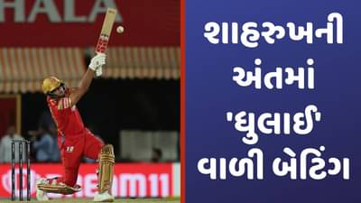 PBKS vs RR, IPL 2023: ખરાબ શરુઆત બાદમાં અંતમાં શાહરુખ ખાનની ધમાલ વડે પંજાબ કિંગ્સે 188 રનનુ લક્ષ્ય રાખ્યુ, નવદીપ સૈનીની 3 વિકેટ