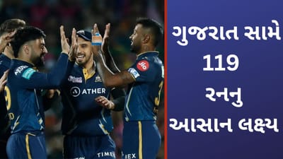 RR vs GT, IPL 2023: ગુજરાત સામે આસાન લક્ષ્ય, રાજસ્થાન રોયલ્સ 118 રનમાં જ ઓલઆઉટ, રાશીદ ખાને 3 વિકેટ ઝડપી