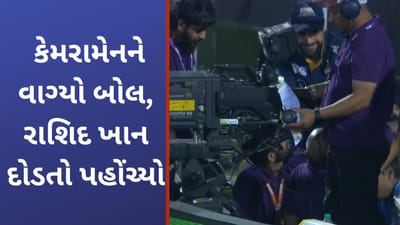 IPL 2023: વિશાળ Six કેદ કરતા ઘાયલ થયો કેમરામેન, બોલ વાગતા જ રાશિદ ખાન દોડતો પહોંચ્યો-Video