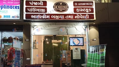 સુરતના લોકો ખાણીપીણીના શોખીન છે અને નવી વસ્તુઓ આવતાની સાથે જે તેઓ આકર્ષિત થઈ જાય છે, ત્યારે કાળઝાળ ગરમીમાં લોકો આઈશડીશ કે આઈસ્ક્રીમને બદલે આઈસ્ક્રીમ ભજીયા અને આઈસ્ક્રીમ પાણીપુરી તરફ આકર્ષિત થઈ રહ્યા છે. જહાંગીરપુરા વિસ્તારમાં આ આઈસ્ક્રીમ પાણીપુરી અને આઈસ્ક્રીમ ભજીયા ખાવા માટે લોકો દૂર દૂરથી આવે છે.