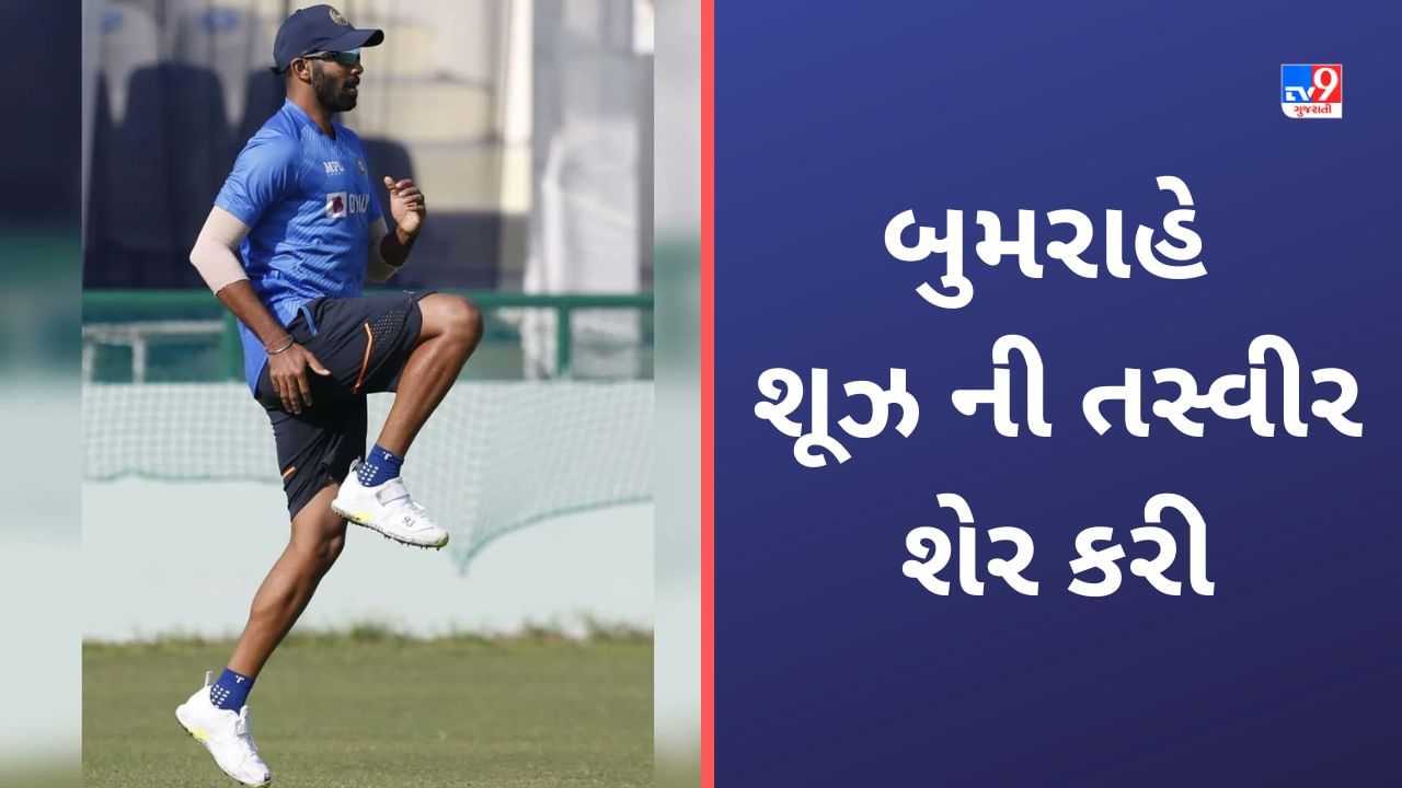 Jasprit Bumrah, IPL 2023: ગુજરાત સામે મુંબઈ ઈન્ડિયન્સની હાર બાદ જસપ્રીત બુમરાહે દેખાડ્યા જૂતા? આ છે કારણ