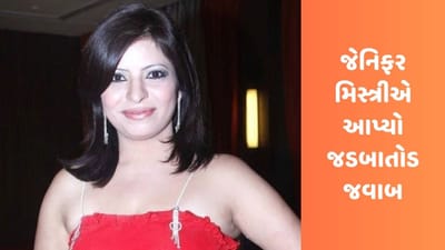 જેનિફર મિસ્ત્રીએ તોડ્યું મૌન, ઈન્સ્ટાગ્રામ પર પોસ્ટ શેર કરી આપ્યો જડબાતોડ જવાબ