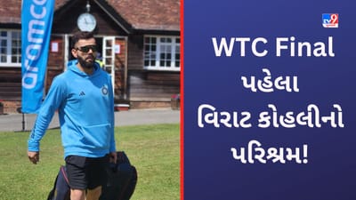 WTC Final 2023: વિરાટ કોહલી ખૂબ કરી રહ્યો છે પરિશ્રમ, કાંગારુ ખેલાડી બોલ્યો-આનાથી શિખવુ જોઈએ