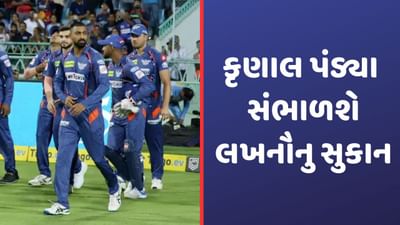 KL Rahul Injury: કેએલ રાહુલની ઈજાને લઈ મોટુ અપડેટ, ચેન્નાઈ સામે લખનૌનુ સુકાન સંભાળશે કૃણાલ પંડ્યા