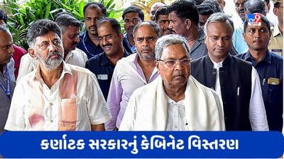 Karnataka Cabinet Expansion: કર્ણાટક સરકારનું કેબિનેટ વિસ્તરણ, 24 ધારાસભ્યોએ મંત્રી તરીકે લીધા શપથ, જુઓ સંપૂર્ણ યાદી