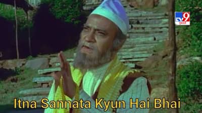 Karnataka Election Result: ઈતના સન્નાટા ક્યું હૈ ભાઈ, કર્ણાટક વિધાનસભા ચૂંટણીના પરિણામો આવતા સોશિયલ મીડિયા પર મીમ્સ વાયરલ