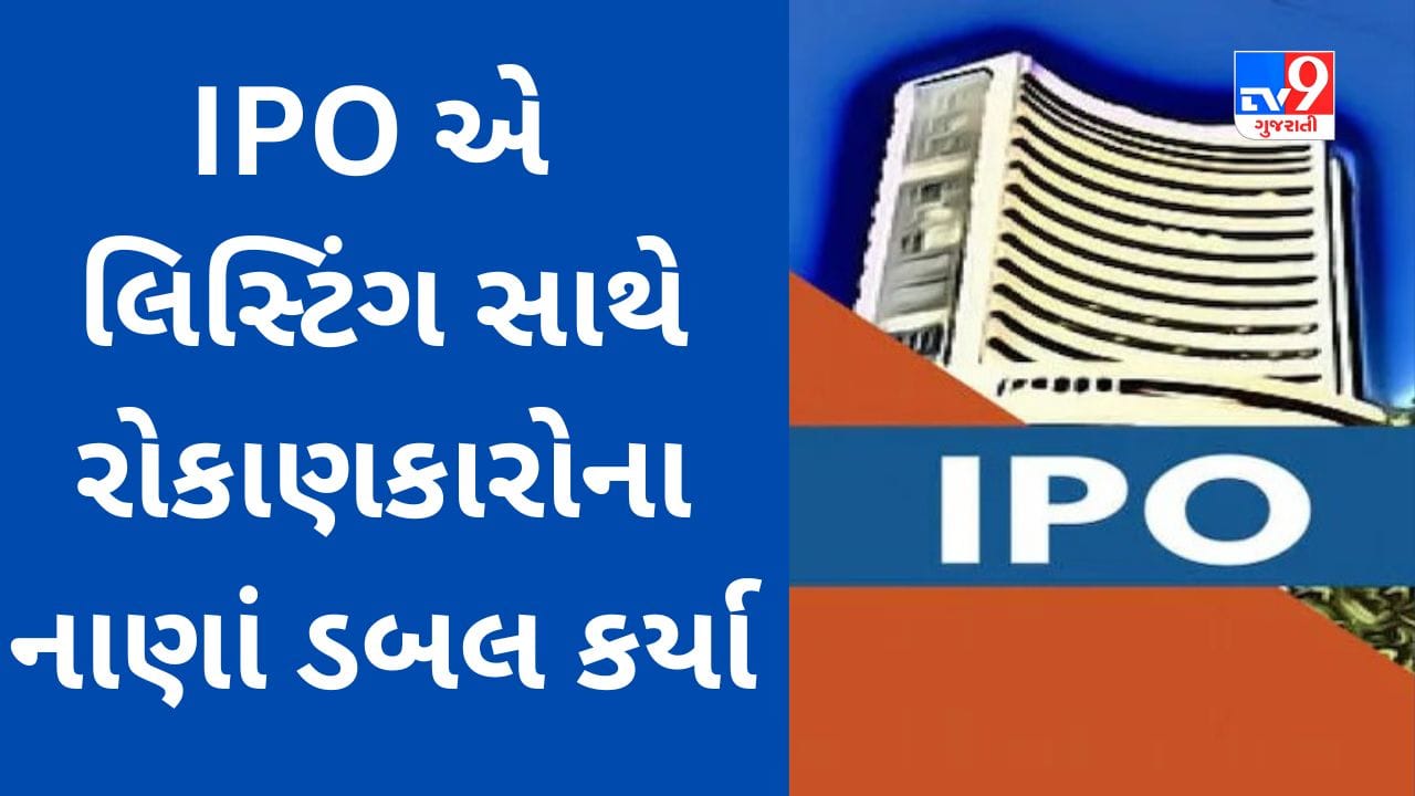 Krishca Strapping Solutions IPO: આ ઈસ્યુએ લિસ્ટિંગ સાથે રોકાણકારોના નાણાં ડબલ કર્યા, ₹54ની ઈશ્યુ પ્રાઇસ સામે ₹113 પર લિસ્ટ થયો