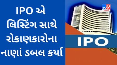 Krishca Strapping Solutions IPO: આ ઈસ્યુએ લિસ્ટિંગ સાથે રોકાણકારોના નાણાં ડબલ કર્યા, ₹54ની ઈશ્યુ પ્રાઇસ સામે  ₹113 પર લિસ્ટ થયો