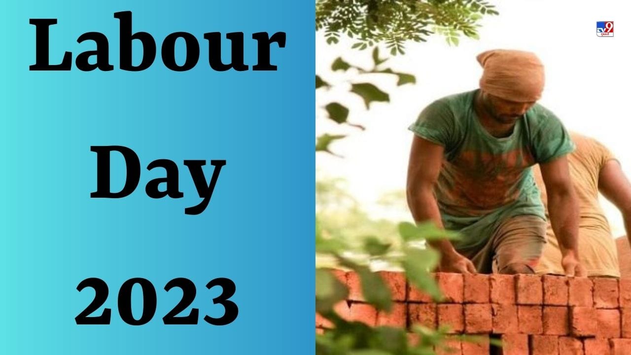 Labour Day 2023 ભારતમાં મજૂર દિવસની ઉજવણી ક્યારે શરૂ થઈ ? ઇતિહાસ અને