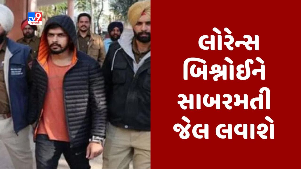 Gujarati video : રિમાન્ડ પૂર્ણ થતાં ગેંગસ્ટર લોરેન્સ બિશ્નોઇ ફરી જેલના સળિયા પાછળ, હાઇ સિક્યોરિટી સાથે સાબરમતી જેલમાં મોકલાશે Gujarati video : રિમાન્ડ પૂર્ણ થતાં ગેંગસ્ટર લોરેન્સ બિશ્નોઇ ફરી જેલના સળિયા પાછળ, હાઇ સિક્યોરિટી સાથે સાબરમતી જેલમાં મોકલાશે