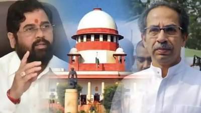 Maharashtra Political Crisis: મહારાષ્ટ્રમાં સરકાર રચવા માટે એકનાથ શિંદેને આમંત્રણ આપવું યોગ્ય કે ખોટું? SC આજે ચુકાદો આપશે