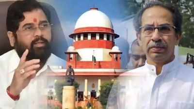 Maharashtra Political Crisis: મહારાષ્ટ્રમાં સરકાર રચવા માટે એકનાથ શિંદેને આમંત્રણ આપવું યોગ્ય કે ખોટું? SC આજે ચુકાદો આપશે