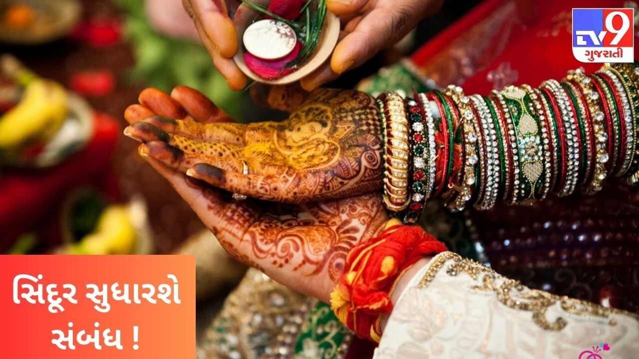 પતિ-પત્નીના બગડેલા સંબંધોને પુનઃ મજબૂત કરશે નિર્જળા એકાદશી ! બસ, અજમાવી લો સિંદૂરના આ ઉપાય !