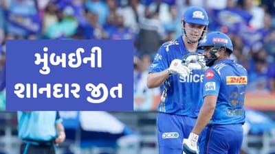 MI vs SRH IPL Match Result: મુંબઈ ઈન્ડિયન્સની શાનદાર જીત સાથે ટોપ-4 માં પહોંચ્યુ, રોહિતની અડધી સદી, કેમરન ગ્રીનની સદી