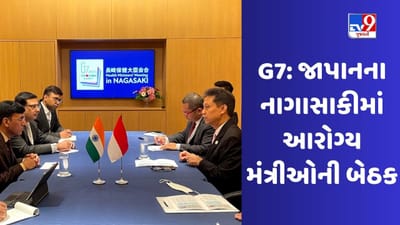 નાગાસાકીમાં G7 સ્વાસ્થ્ય મંત્રીઓની બેઠક, જાણો શું કહ્યું મનસુખ માંડવિયાએ