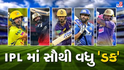 IPL : આઇપીએલના ઇતિહાસમાં કયા બેટ્સમેનના નામે છે સૌથી વધુ 'ડકનો' રેકોર્ડ ?