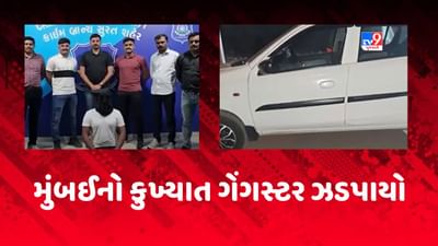 મુંબઈનો કુખ્યાત ગેંગસ્ટર સામ જાફરી સુરતથી ઝડપાયો, જુઓ Video મુંબઈનો કુખ્યાત ગેંગસ્ટર સામ જાફરી સુરતથી ઝડપાયો, જુઓ Video