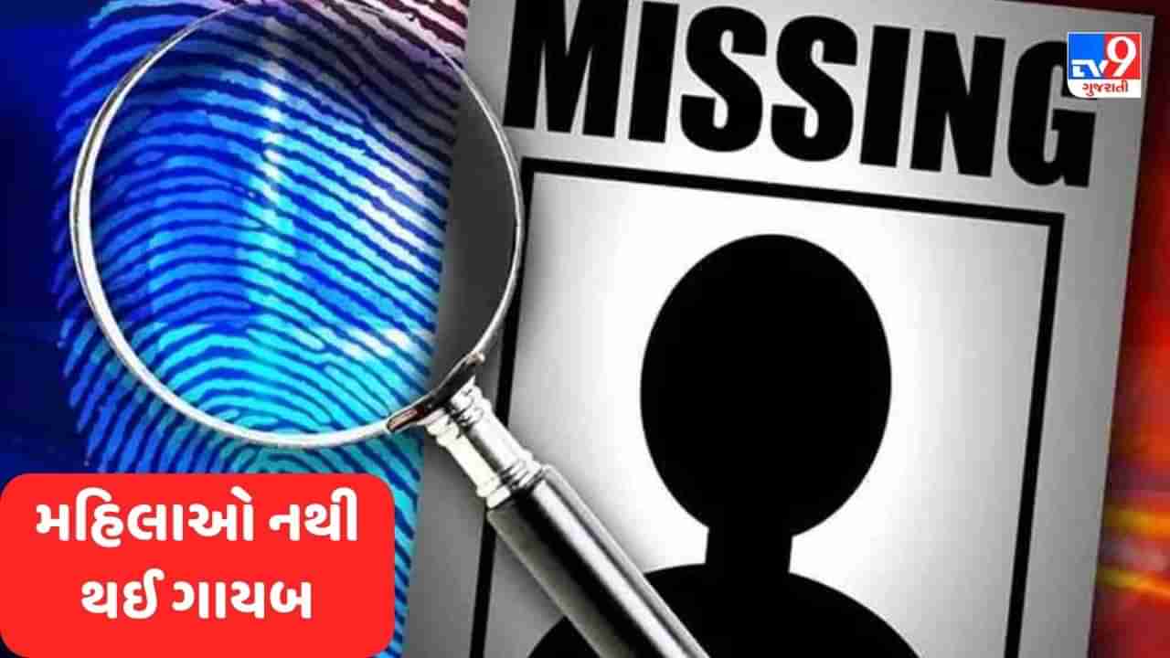 Gujarat News: રાજ્યમાંથી 40 હજાર મહિલાઓ ક્યાં ગાયબ થઈ? ગુજરાત પોલીસે ટ્વિટ કરીને જણાવી સચ્ચાઈ