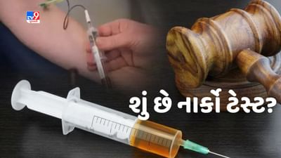 Wrestlers Protest: જાણો નાર્કો ટેસ્ટ શું છે, કેવી રીતે કામ કરે છે આ ટેક્નિક?