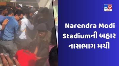 GT vs MI, IPL 2023 Qualifier 2: નરેન્દ્ર મોદી સ્ટેડિયમ બહાર ભીડે મહિલાને કચડી, જુઓ Viral Video