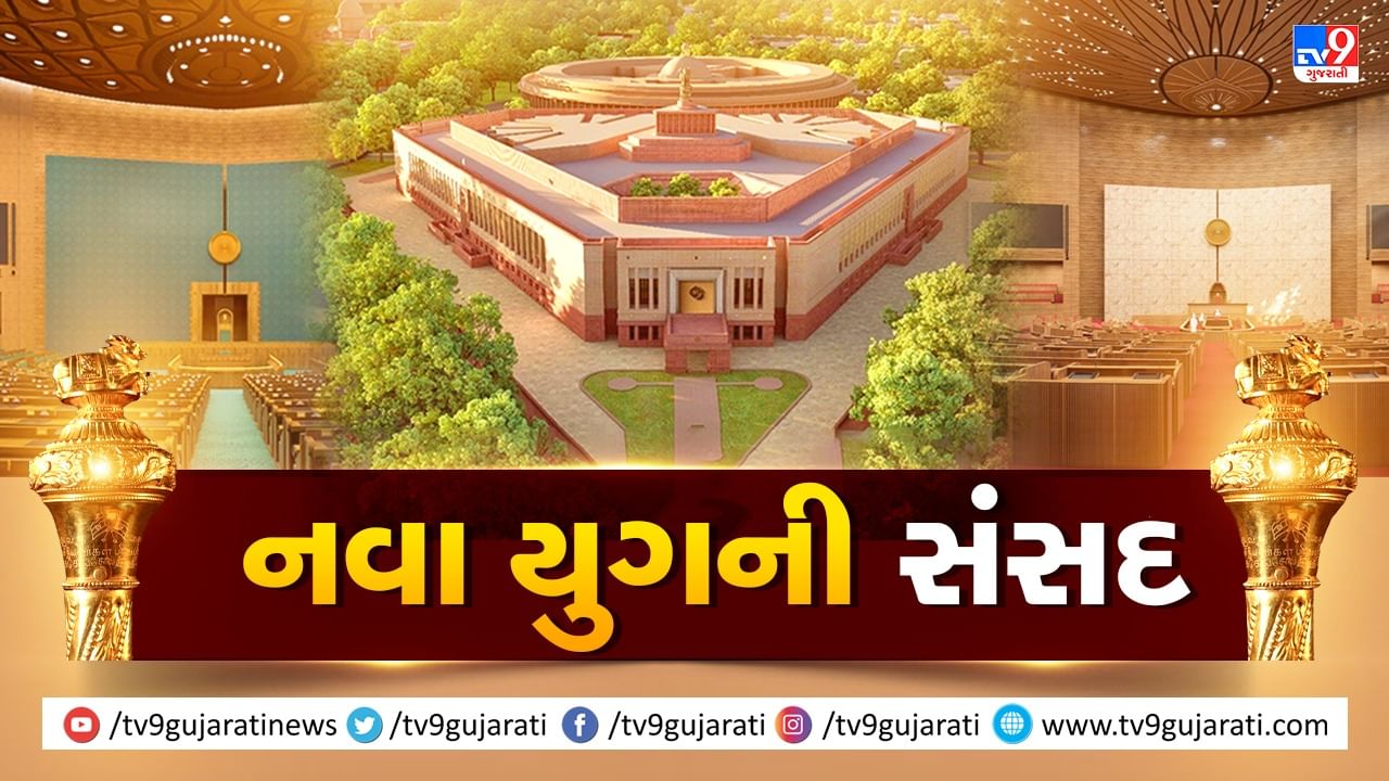 New Parliament Building Opening LIVE: PM મોદીએ નવું સંસદ ભવન રાષ્ટ્રને સમર્પિત કર્યું, વિધિ સાથે લોકસભામાં સેંગોલની સ્થાપના કરવામાં આવી