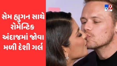 Love Againના પ્રીમિયરમાં પ્રિયંકા ચોપરાએ હોલિવૂડ એક્ટર સેમ હ્યુગનને Kiss કર્યું, નિક જોનાસ જોતો જ રહી ગયો