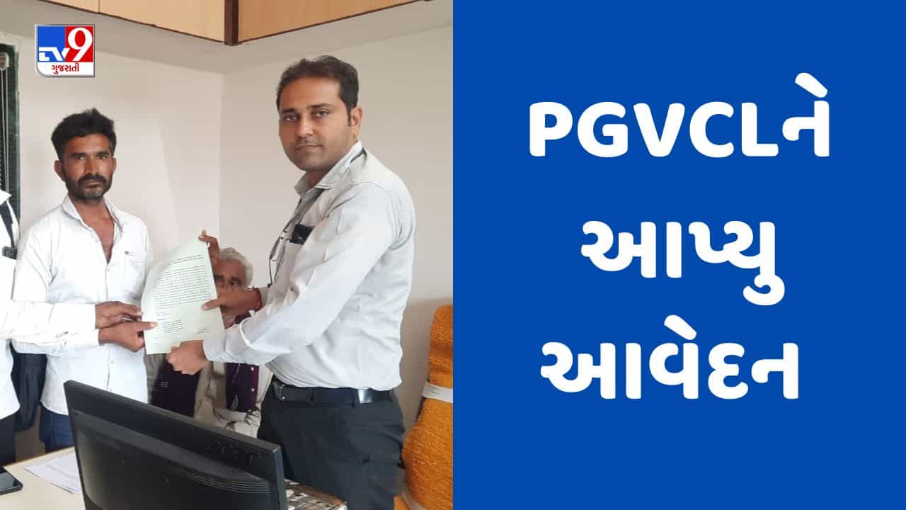 Surendranagar : સુરેન્દ્રનગરમાં પાંચ દિવસથી અંધારામાં રહેતા પાંચ ગામના લોકો, પંપ નહી ચાલતા પાણી માટે સર્જાઈ સમસ્યા, જુઓ Video