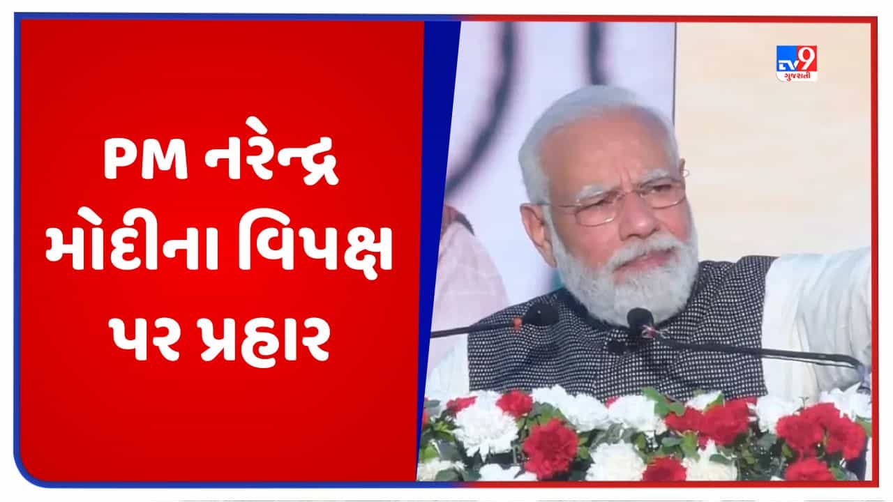 PM નરેન્દ્ર મોદીએ ઓસ્ટ્રેલિયાના લોકતંત્રના વખાણ કર્યા, નવા સંસદ ભવનના ઉદ્ઘાટનને લઈ વિપક્ષ પર કર્યા પ્રહાર