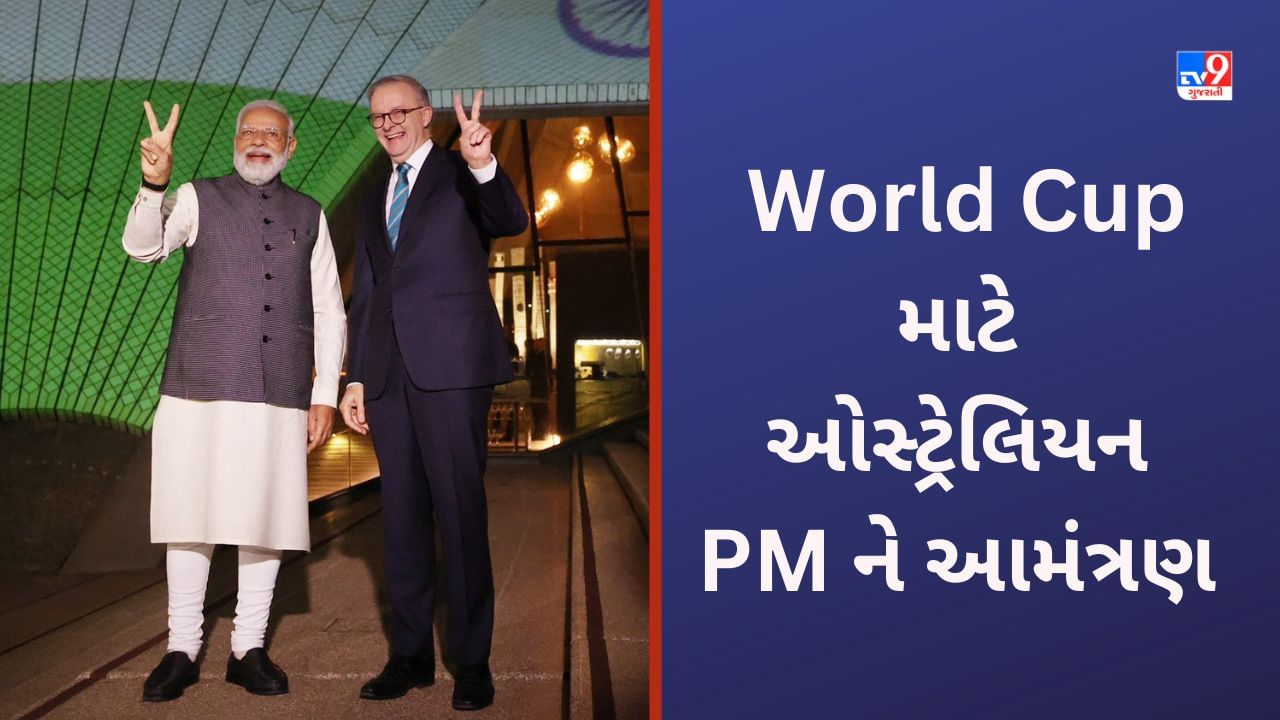 World Cup: Narendra Modi invites Australian PM to come to India for World Cup, Prime Minister's invitation to Sydney