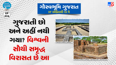 Pustak na pane thi: ગુજરાતી છો અને અહીં નથી ગયા ? વિશ્વની સૌથી સમૃદ્ધ વિરાસત છે અહીં