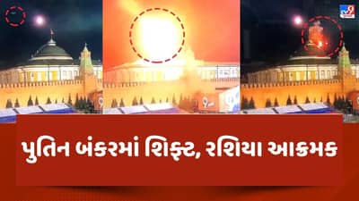 Drone strike on Kremlin: જીવલેણ હુમલા બાદ વ્લાદિમીર પુતિન બંકરમાં શિફ્ટ, યુક્રેને હુમલાનો ઇનકાર કર્યો, જાણો અપડેટ્સ