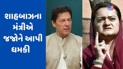 Imran Khan: પાકિસ્તાન સરકારના મંત્રીએ ઈમરાનને છોડવા પર સુપ્રીમ કોર્ટના જજોને આપી ધમકી, કહ્યું- નહીં બચે કોઈ...