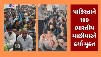 Breaking News : પાકિસ્તાને ભારતના 199 માછીમારો અને એક નાગરિકને કર્યો મુક્ત, તમામ વાઘા બોર્ડર આવવા રવાના