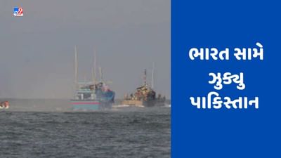 SCO Meeting 2023: ભારત સામે પાકિસ્તાન ઝુક્યુ, 600 ભારતીય માછીમારોને કરશે મુક્ત