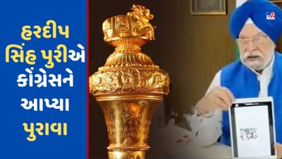 Parliament Building Event: સેંગોલ પર વિવાદ, હવે કેન્દ્રીય મંત્રી હરદીપ સિંહ પુરીએ કોંગ્રેસને આપ્યા પુરાવા