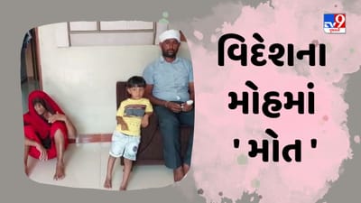 એજન્ટ દ્વારા વિદેશ જતાં લોકો સાવધાન, 60 લાખમાં કેનેડા થી US જવું પરિવારને પડ્યું ભારે, જાણો ગુજરાતી પરિવાર સાથે બનેલી ઘટના