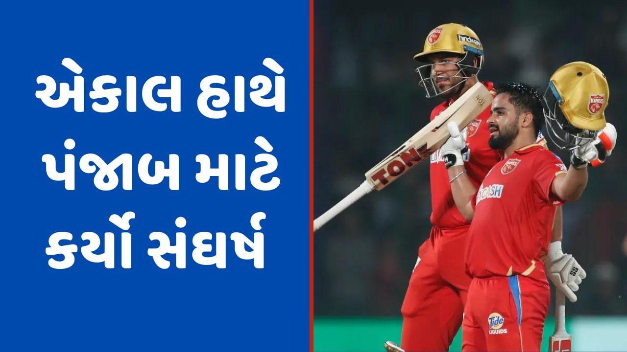 IPL 2023: પ્રભસિમરન સિંહ દિલ્હીમાં સદી નોંધાવી છવાઈ ગયો, અગાઉ મુંબઈમાં 17 છગ્ગા ફટકારી ધમાલ મચાવી હતી