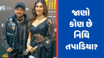 Prithvi Shaw Girlfriend: જાણો કોણ છે પૃથ્વી શોની ગર્લફ્રેન્ડ નિધિ તપાડિયા, આઈફા એવોર્ડમાં બંને સાથે જોવા મળ્યા