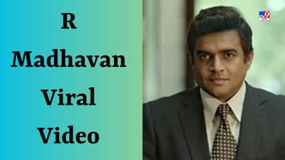 R Madhavan : '3 ઈડિયટ્સ' રિલીઝ થયાના વર્ષો બાદ આર માધવનનો Video થયો Viral, જુઓ તેણે ફરહાનના રોલ માટે કેવી રીતે આપ્યું ઓડિશન