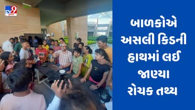 Rajkot : રીજીયોનલ સાયન્સ સેન્ટર દ્વારા બાળકોને રીયલ કિડનીનું લાઈવ ડાઈસેક્શન બતાવ્યુ, વિદ્યાર્થીઓએ કિડની હાથમાં લઈ જાણ્યા રોચક તથ્યો