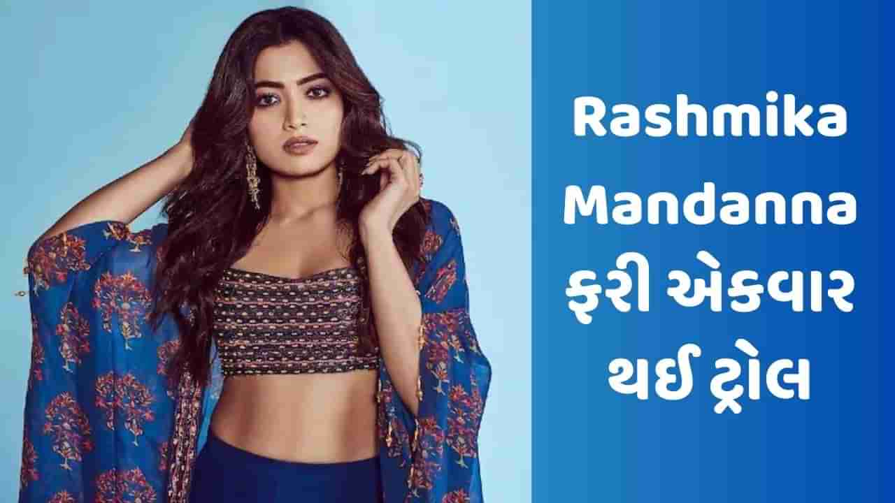 Rashmika Mandannaના બોડીગાર્ડે ફેનને માર્યો ધક્કો, લોકોએ વ્યક્ત કર્યો ગુસ્સો, જુઓ Viral Video