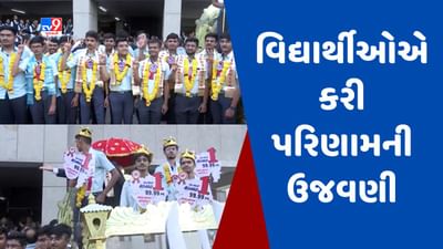 Gujarati video : રાજકોટ જિલ્લામાં ધોરણ-12નું 79.94 ટકા પરિણામ આવ્યું, વિદ્યાર્થીઓએ ગરબા રમીને ઉજવણી કરી Gujarati video : રાજકોટ જિલ્લામાં ધોરણ-12નું 79.94 ટકા પરિણામ આવ્યું, વિદ્યાર્થીઓએ ગરબા રમીને ઉજવણી કરી