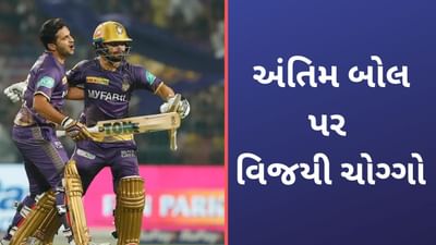Rinku Singh, IPL 2023: કોલકાતા અને પંજાબ વચ્ચેની મેચનો અંત દિલધડક, 1 બોલ પર રિંકૂ સિંહે કર્યો ખેલ ખતમ-Video