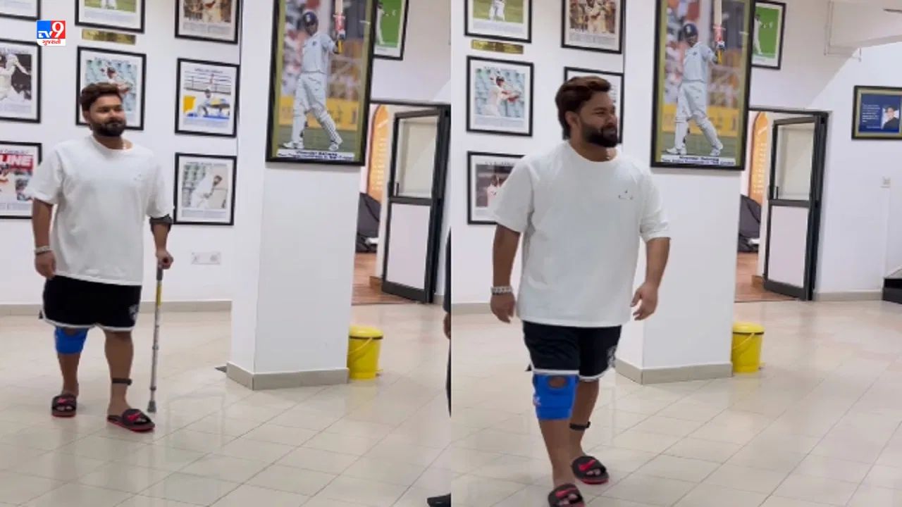 Rishabh Pant: રિષભ પંતના ચાહકો માટે સારા સમાચાર, ટેકા વગર પોતાના પગ પર ચાલવા લાગ્યો ક્રિકેટર, જુઓ Video