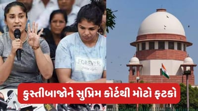 Breaking News: સુપ્રીમ કોર્ટે કુસ્તીબાજોનો કેસ કર્યો બંધ, 'ખેલાડીઓને હાઈકોર્ટ અથવા નિચલી કોર્ટમાં જવાની આપી સલાહ