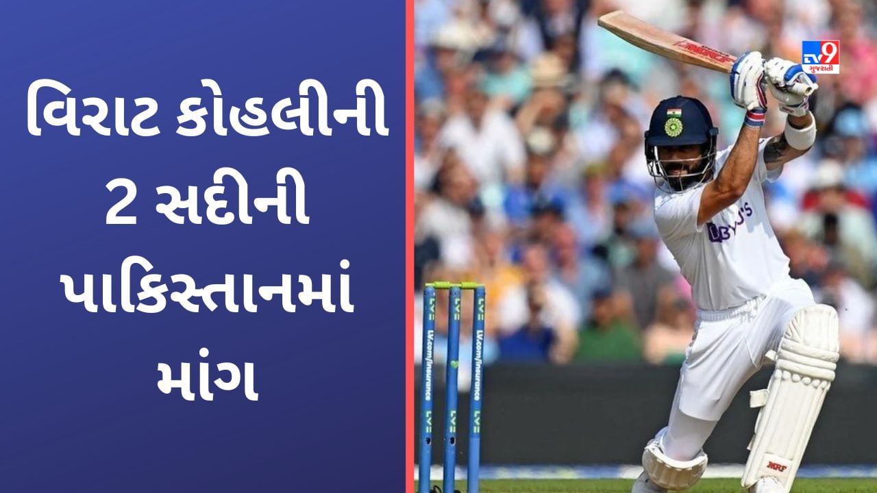 Saeed Anwar on Virat Kohli: વિરાટ કોહલી ઓસ્ટ્રેલિયા સામે 2 સદી નોંધાવે એવી આશા પાકિસ્તાનના દિગ્ગજે રાખી!